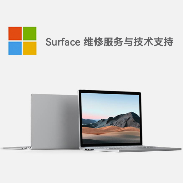 龙楼镇surface产品维修服务电话